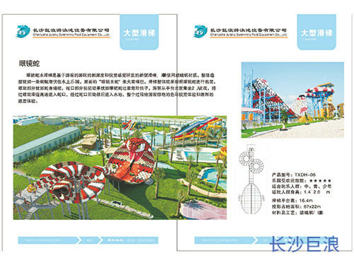 巨浪畫冊(cè)頁(yè)面11