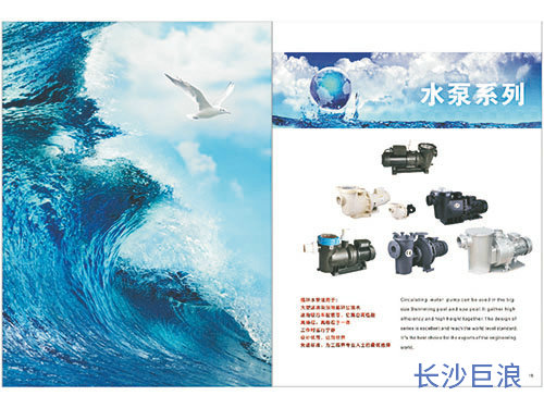 巨浪畫冊(cè)頁(yè)面15